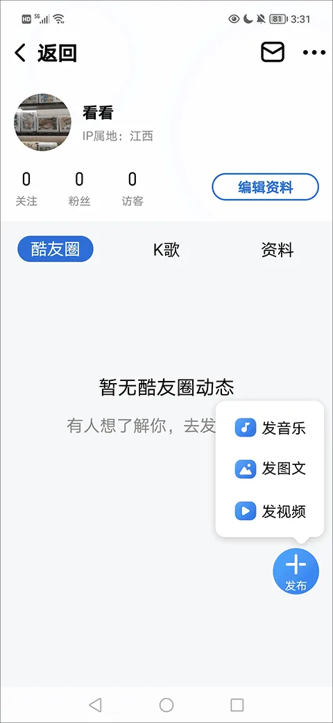 酷狗音乐大字版最新版 v3.0.4安卓版