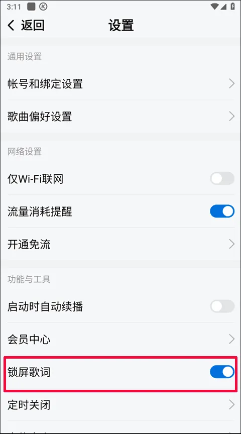 酷狗音乐大字版最新版 v3.0.4安卓版