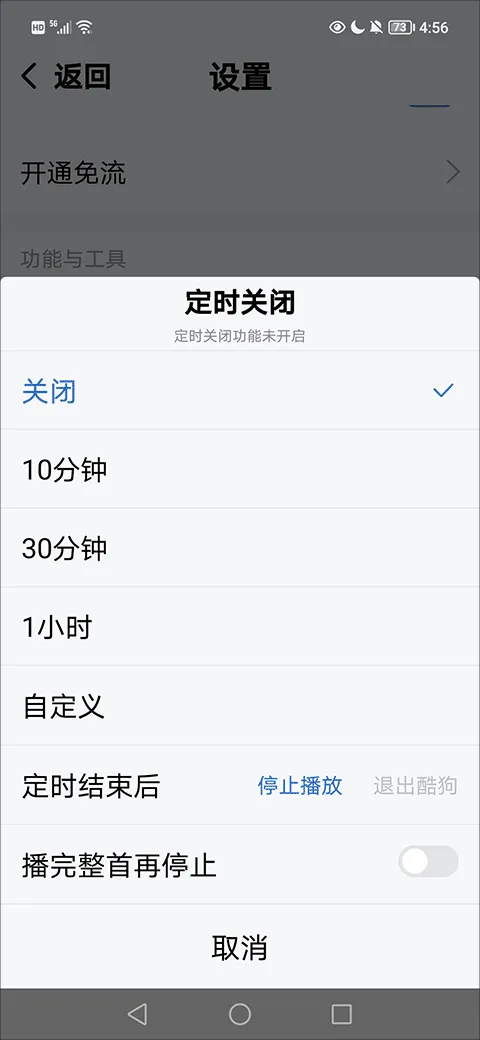 酷狗音乐大字版最新版 v3.0.4安卓版