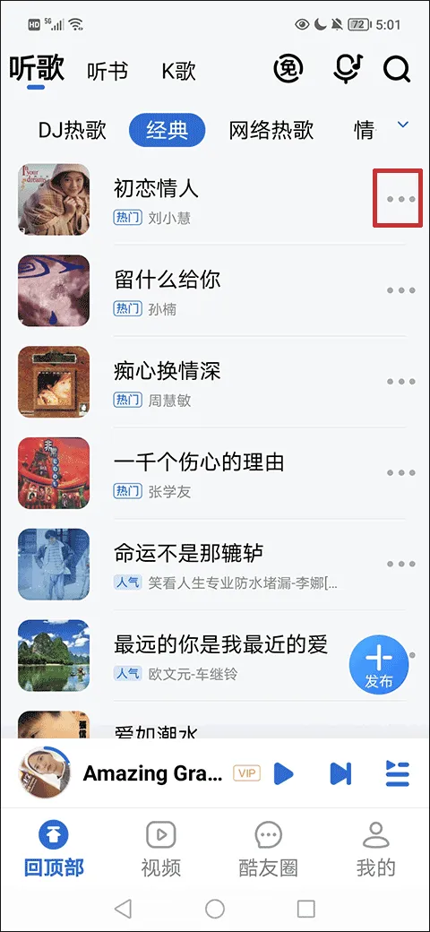 酷狗音乐大字版最新版 v3.0.4安卓版