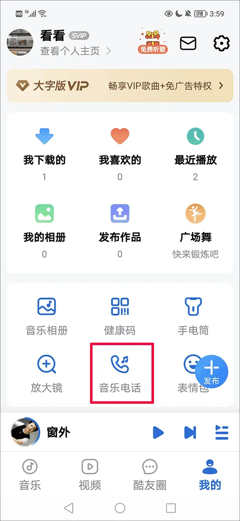 酷狗音乐大字版最新版 v3.0.4安卓版