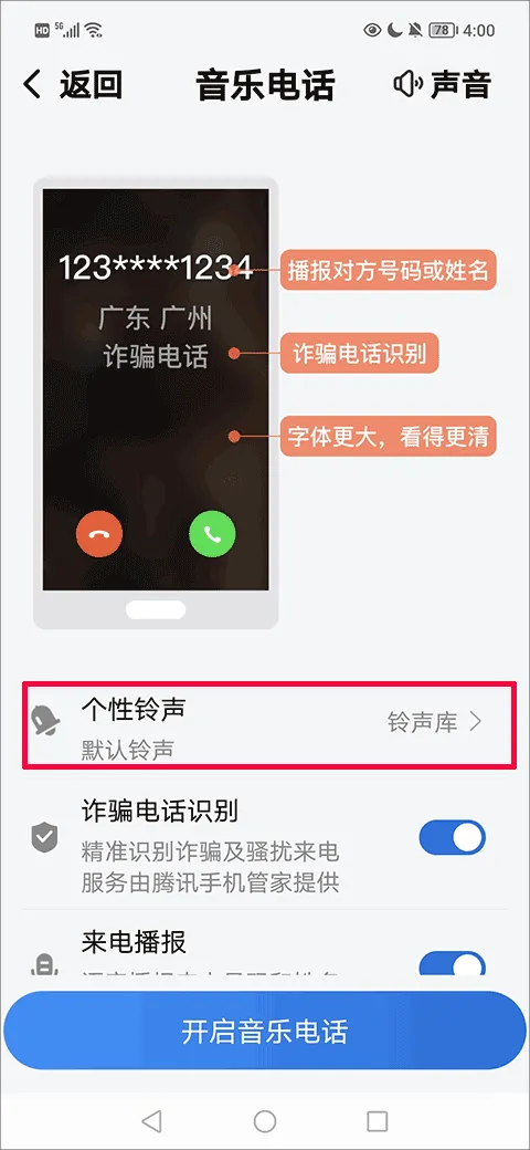 酷狗音乐大字版最新版 v3.0.4安卓版