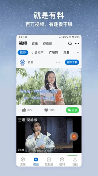 酷狗音乐大字版最新版 v3.0.4安卓版