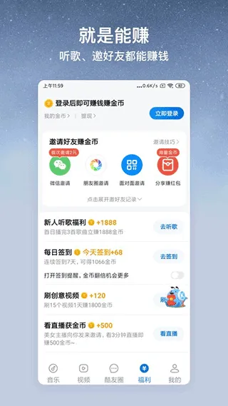 酷狗音乐大字版最新版 v3.0.4安卓版
