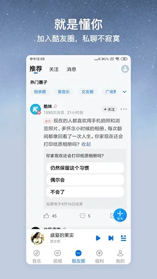 酷狗音乐大字版最新版 v3.0.4安卓版