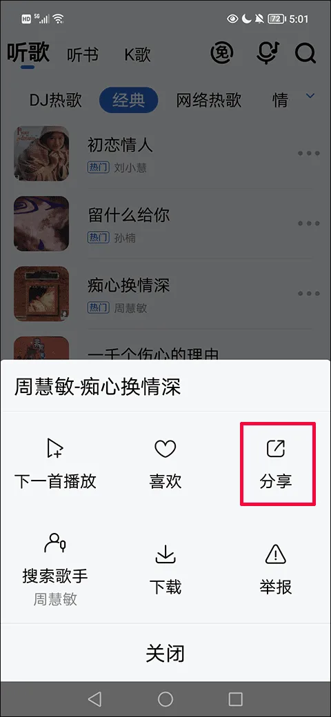 酷狗音乐大字版最新版 v3.0.5安卓版