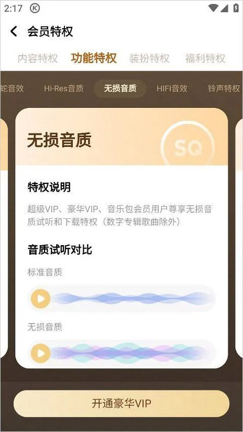 酷狗音乐无损音质播放器手机版 v20.5.2安卓版