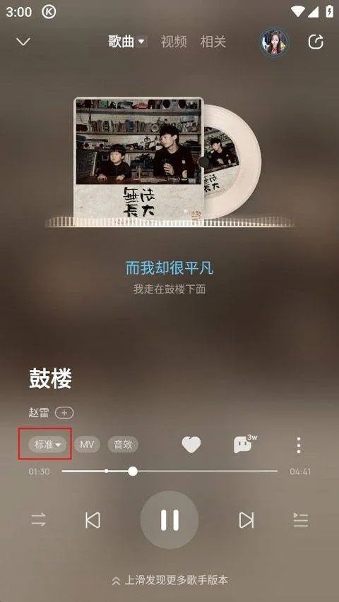 酷狗音乐无损音质播放器手机版 v20.5.2安卓版