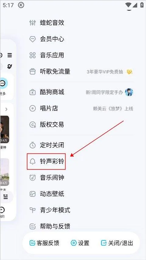 酷狗音乐无损音质播放器手机版 v20.5.2安卓版