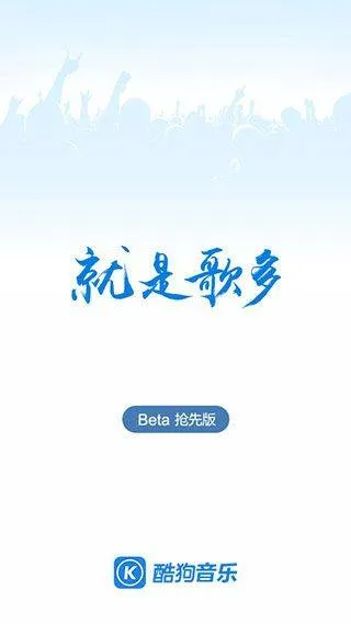 酷狗音乐谷歌市场版 v20.5.3安卓版