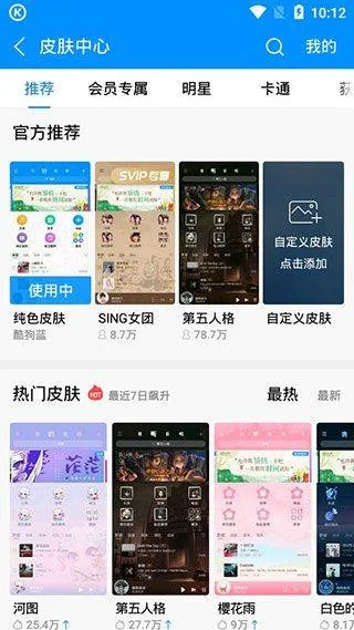 酷狗音乐谷歌市场版 v20.5.3安卓版