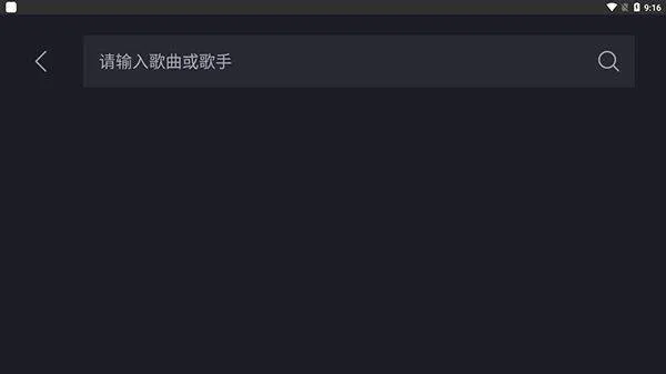 酷狗音乐车机版 v6.0.9.1安卓版