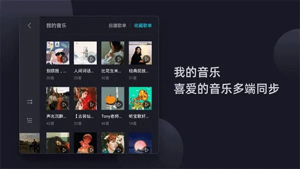 酷狗音乐车机版 v6.0.9.1安卓版