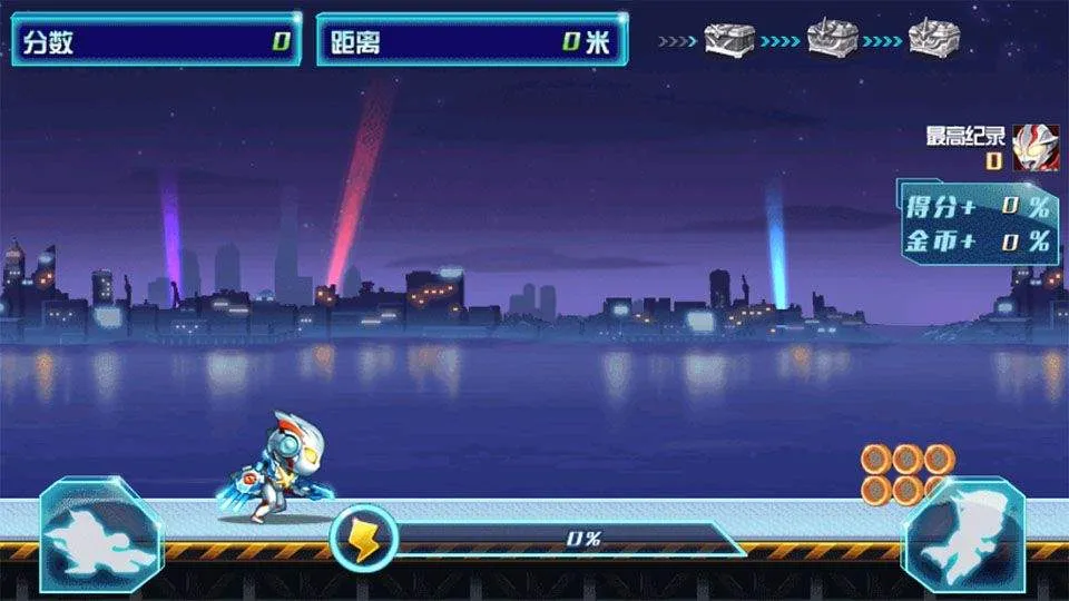酷跑超人奥特曼手机版 v7.7.0安卓版