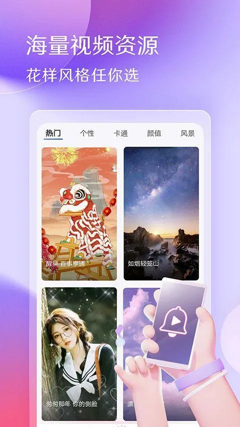 酷音铃声最新版 v7.5.80安卓版