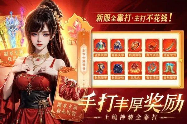 醉美人手游 v1.0.0安卓版