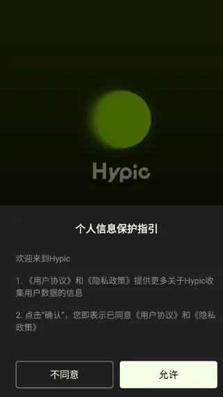 醒图国际版(Hypic) v8.3.0安卓版