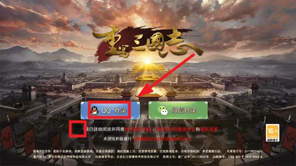 重写三国志游戏 重写三国志游戏