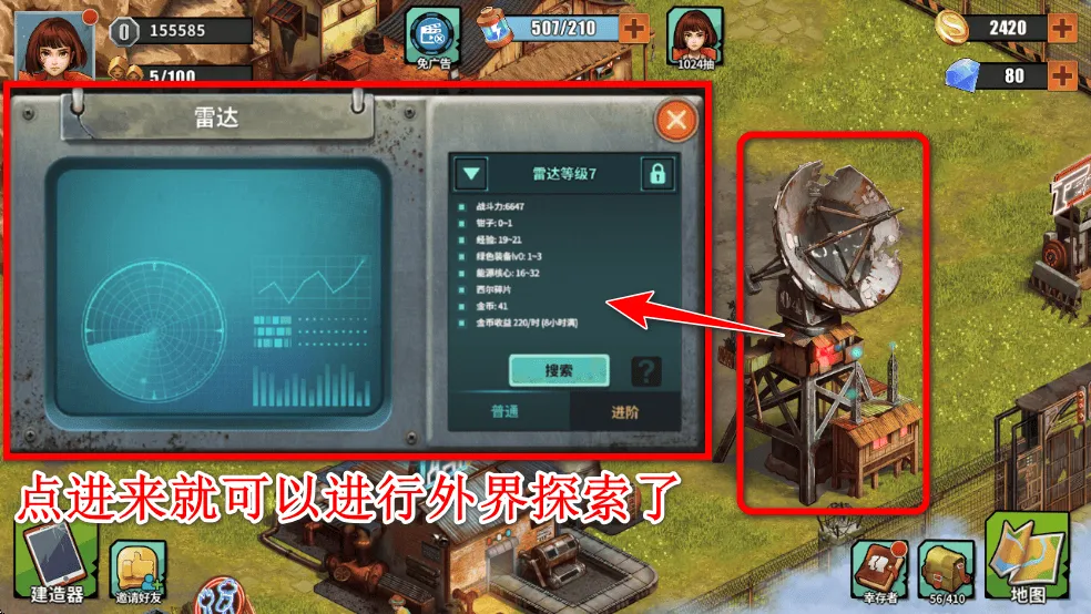 重建生存营地手游 重建生存营地手游