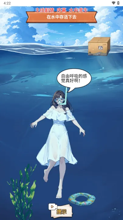 重生姐成打脸专业户游戏 v1.0 最新版 重生姐成打脸专业户游戏 v1.0 最新版