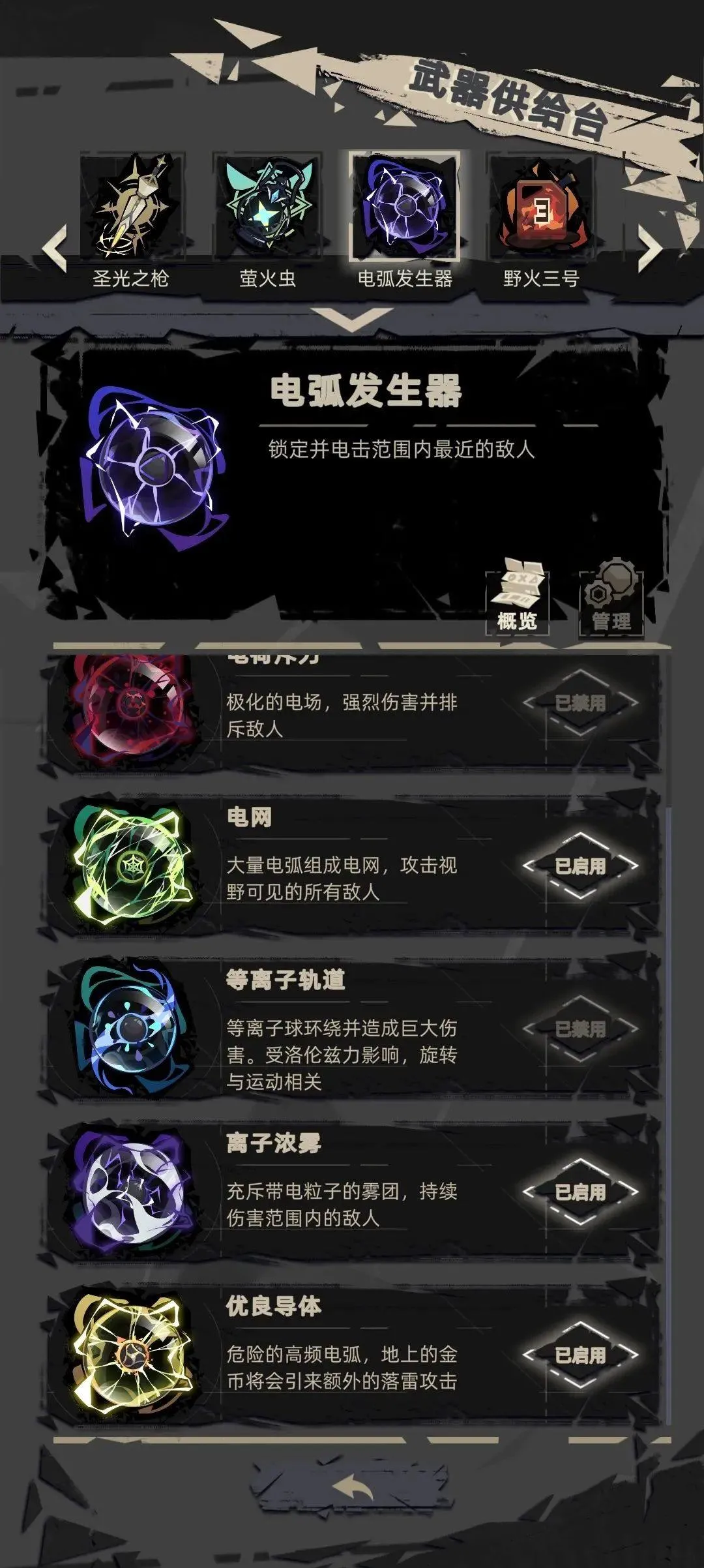 重返深渊国际服 v1.0.12安卓版
