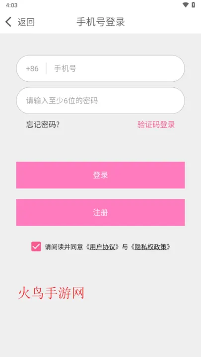 野花聊天app 野花聊天app