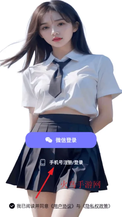 野花聊天app v1.1.2 最新版 野花聊天app v1.1.2 最新版