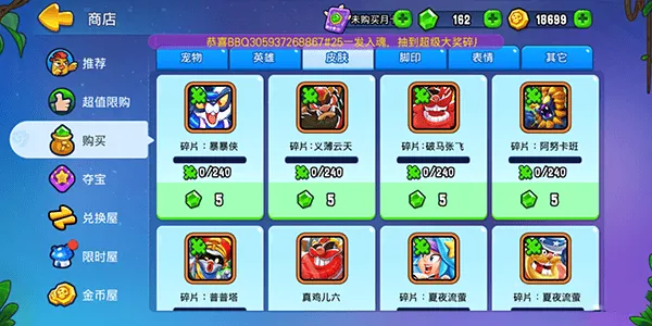 野蛮人大作战2腾讯版本 v1.3.200 最新版 野蛮人大作战2腾讯版本 v1.3.200 最新版