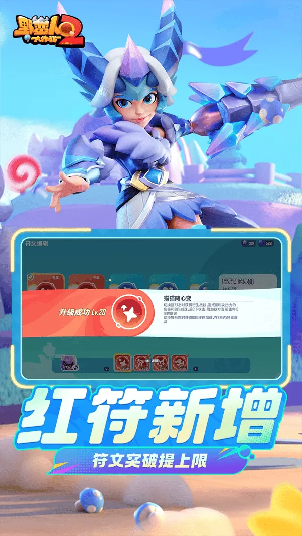 野蛮人大作战2腾讯版本 v1.3.200 最新版