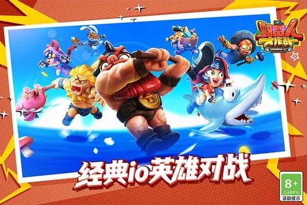 野蛮人大作战九游版 v1.0.650安卓版