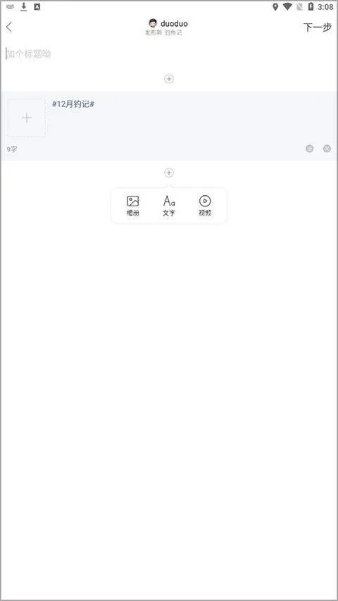 野钓之家app v2.0.4安卓版