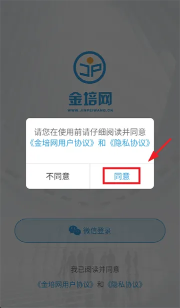 金培网官方正版下载 金培网官方正版下载