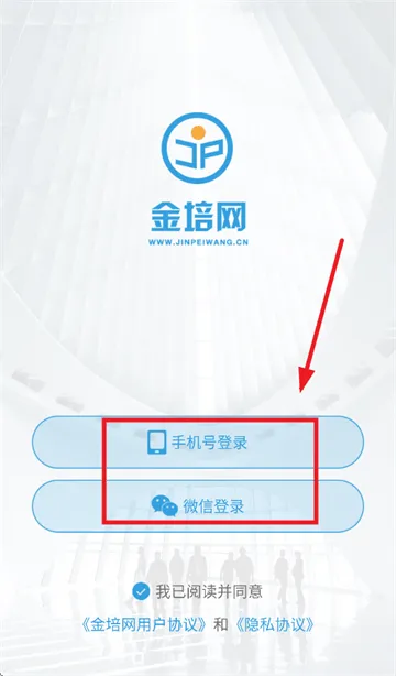 金培网官方正版下载 金培网官方正版下载