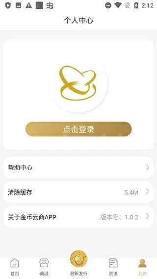 金币云商app v1.2.29安卓版