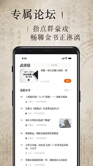 金庸听书app v3.4.6安卓版