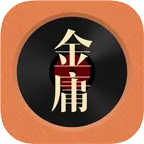 金庸听书免费版v3.4.2 最新版