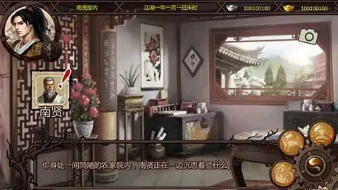 金庸群侠传X单机手机版 v1.1.0.6安卓版