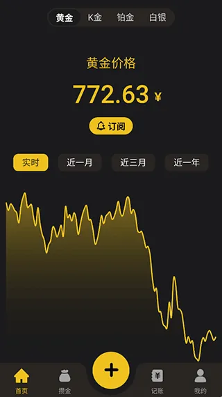 金攒攒app v1.20.0安卓版