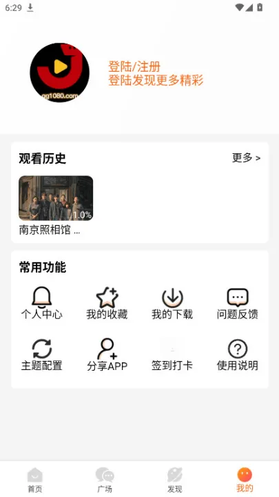 金牌影视手机版 v4.3.6 安卓版
