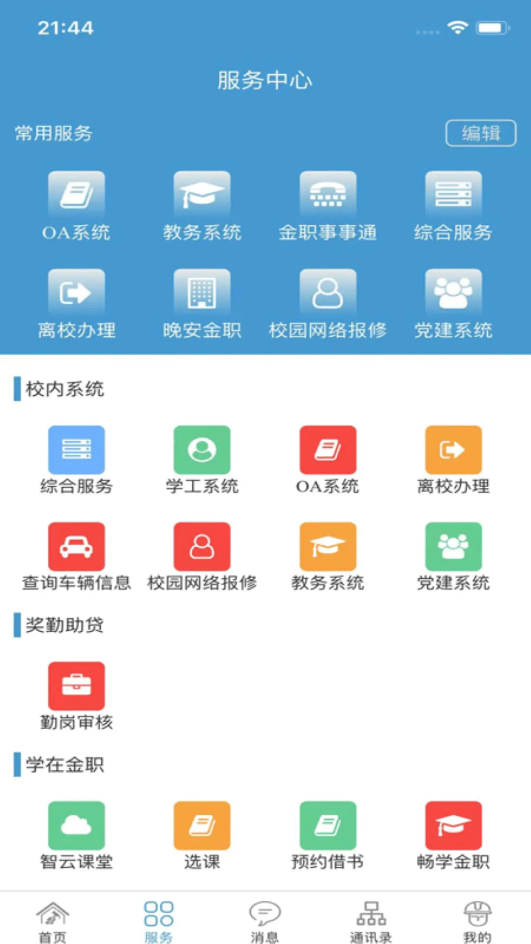 金色年华app v1.8.1 安卓版