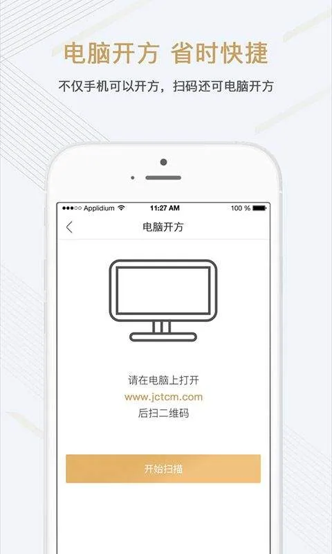 金草中医医生app 8.15.4