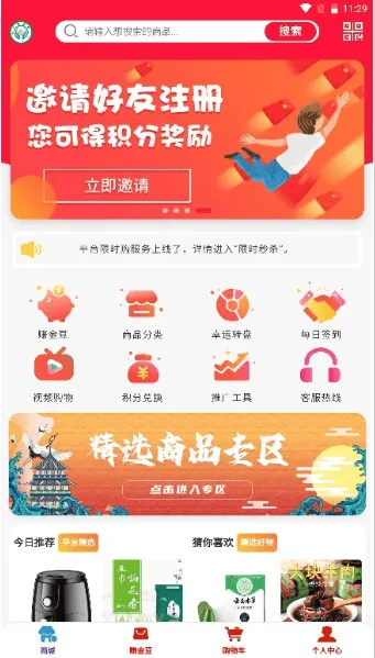 金豆生活商城下载 金豆生活商城下载