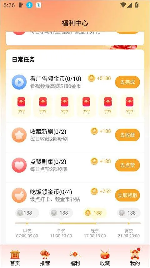 金象视界app v1.3.9安卓版