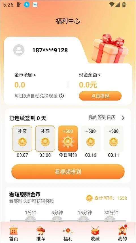 金象视界app v1.3.9安卓版