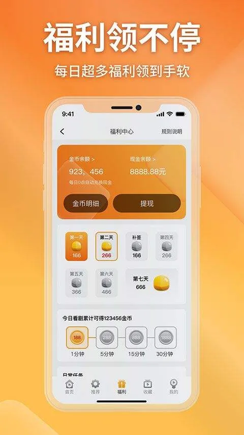 金象视界app v1.3.9安卓版