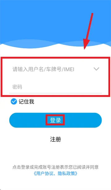 金途车联APP安卓版 金途车联APP安卓版