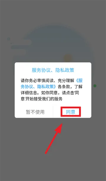 金途车联APP安卓版 金途车联APP安卓版