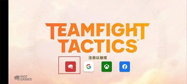 金铲铲之战体验服官方版2025 v16.1.7328118安卓版
