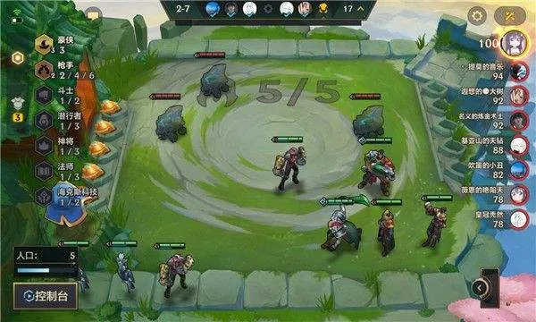 金铲铲之战体验服官方版 v16.5.7479730安卓版
