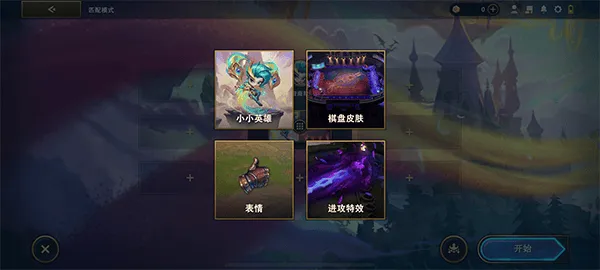 金铲铲之战体验服官方版 v16.8.7621343安卓版